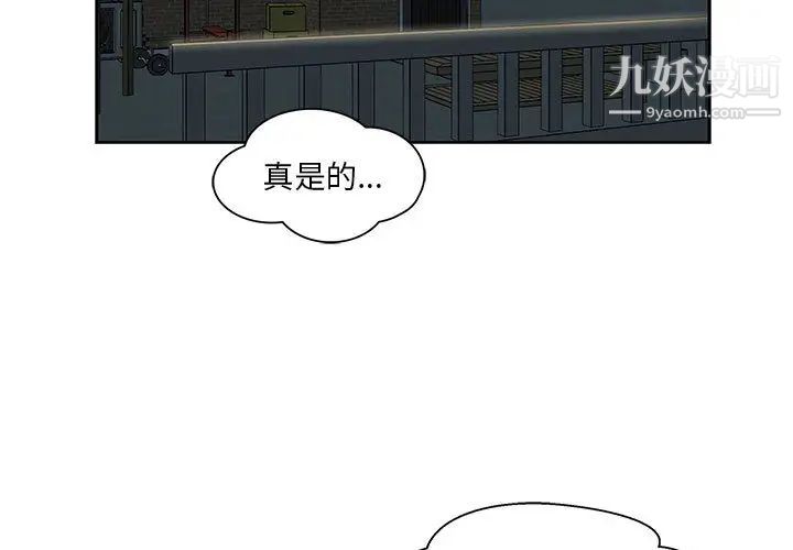 亲爱的你-Liebling!第2话