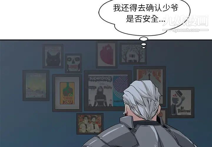 亲爱的你-Liebling！第2话