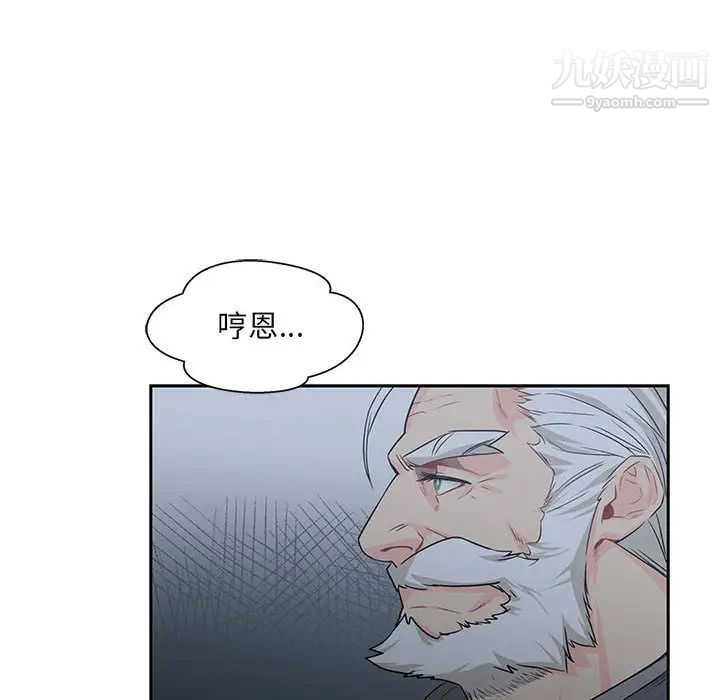 亲爱的你-Liebling!第2话