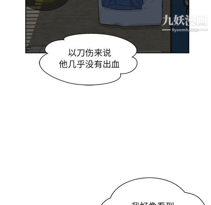 亲爱的你-Liebling!第2话