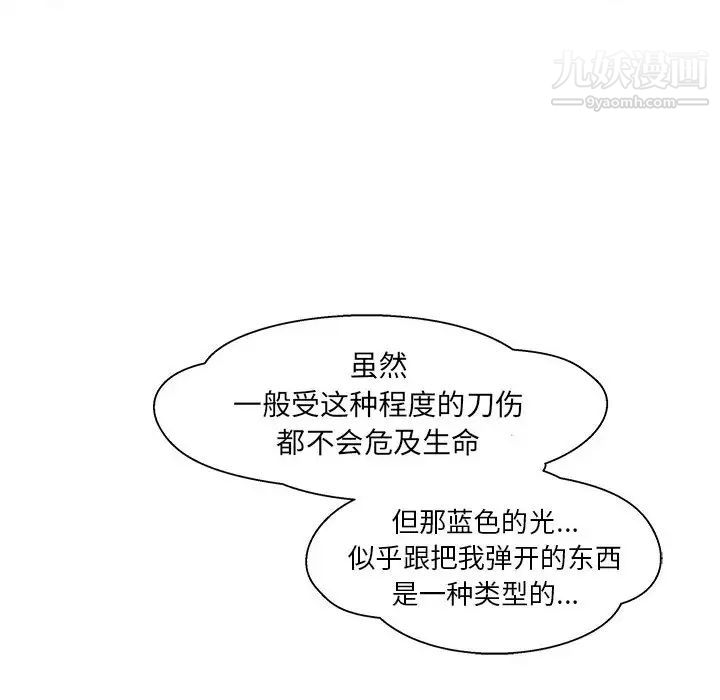 亲爱的你-Liebling!第2话