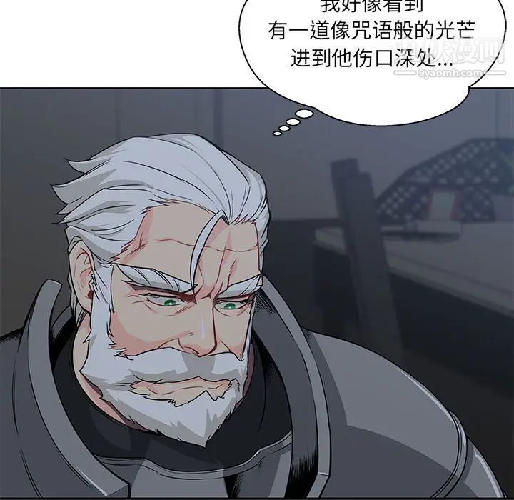 亲爱的你-Liebling!第2话