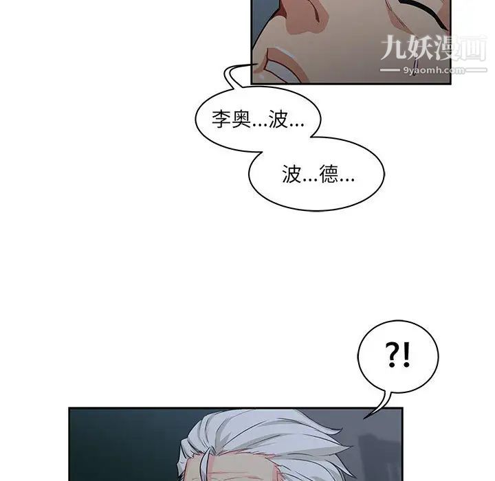 亲爱的你-Liebling!第2话