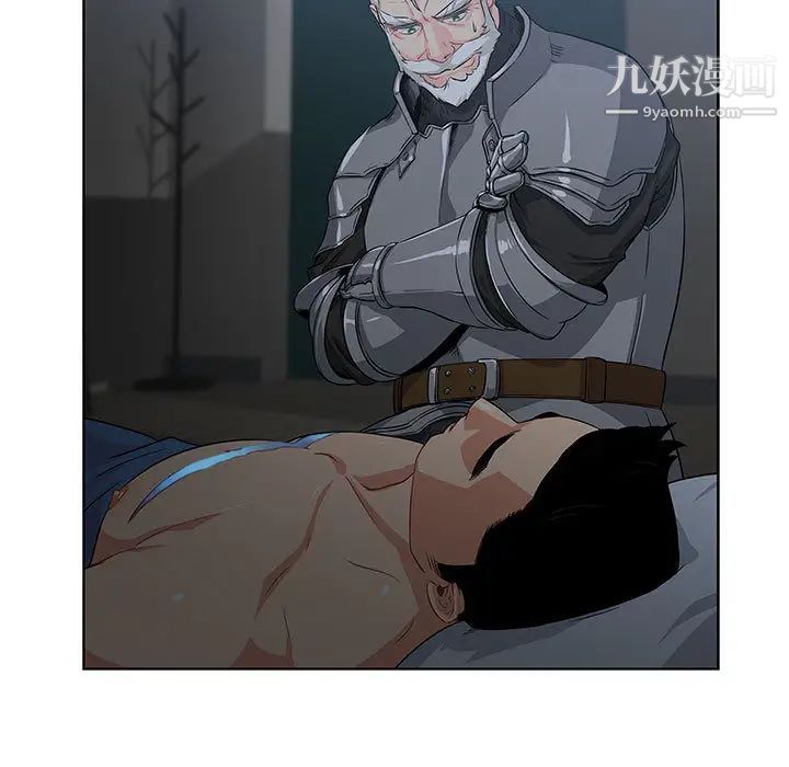 亲爱的你-Liebling！第2话