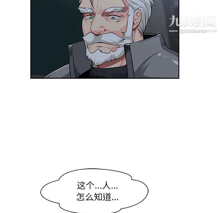 亲爱的你-Liebling！第2话