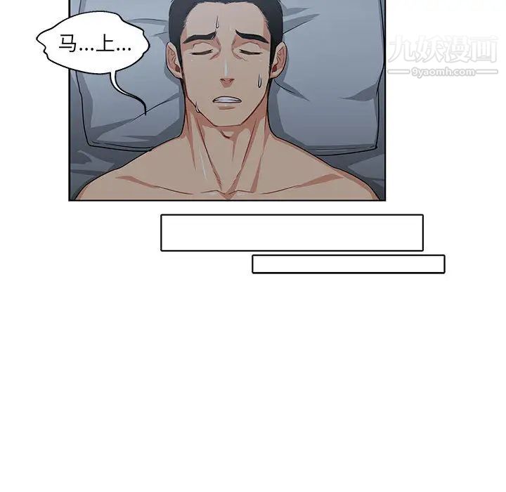 亲爱的你-Liebling！第2话