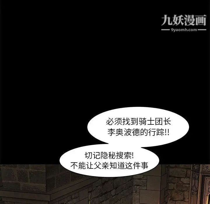 亲爱的你-Liebling!第2话