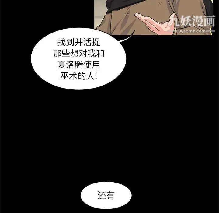 亲爱的你-Liebling!第2话