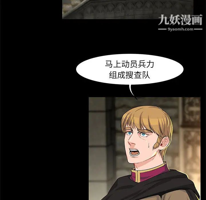 亲爱的你-Liebling！第2话