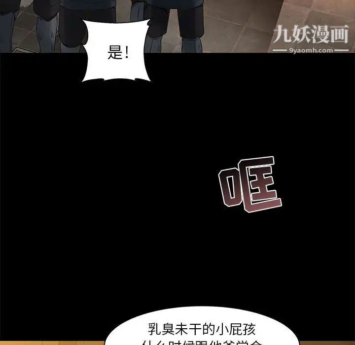 亲爱的你-Liebling!第2话