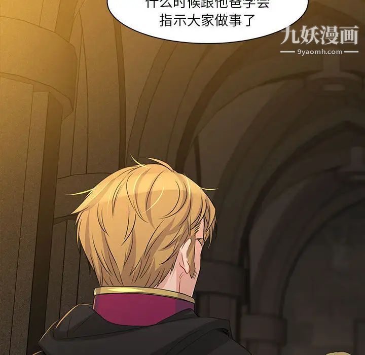 亲爱的你-Liebling！第2话