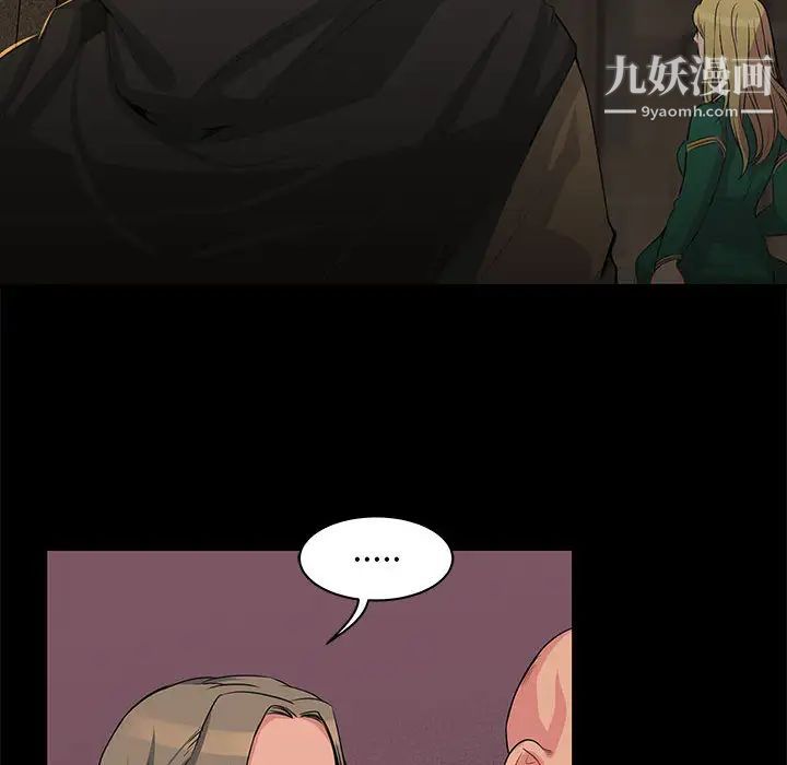 亲爱的你-Liebling!第2话