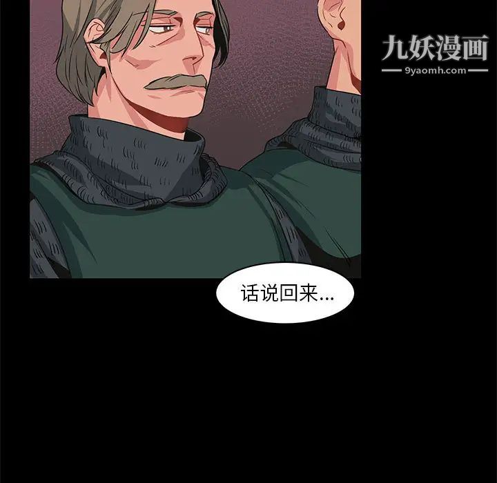 亲爱的你-Liebling!第2话