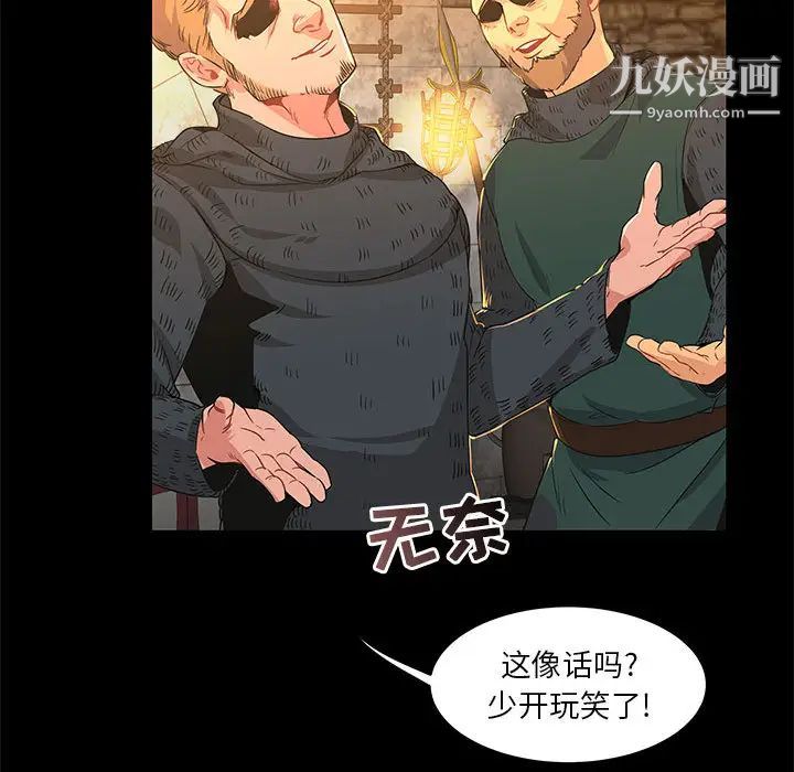 亲爱的你-Liebling!第2话