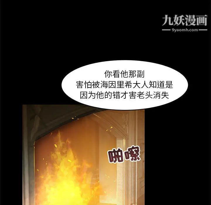 亲爱的你-Liebling!第2话