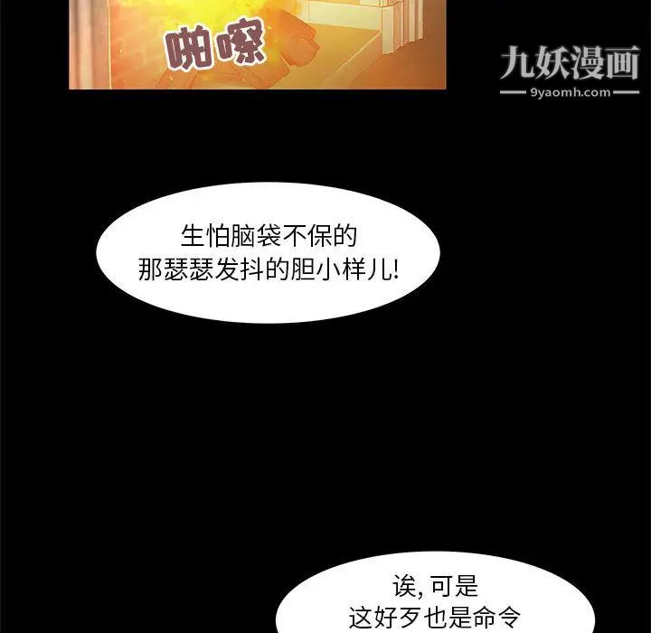 亲爱的你-Liebling！第2话