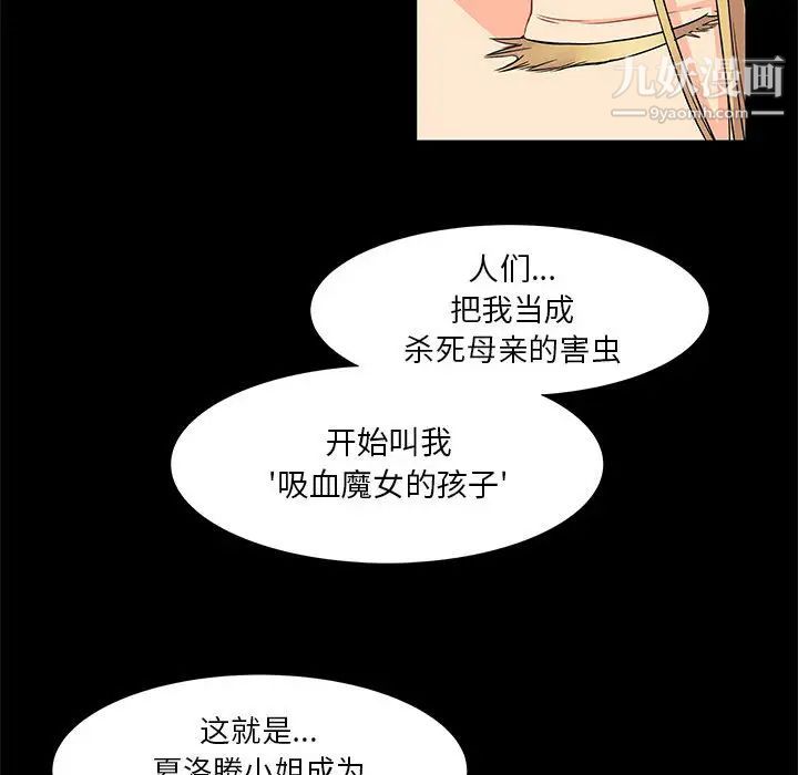 亲爱的你-Liebling!第2话