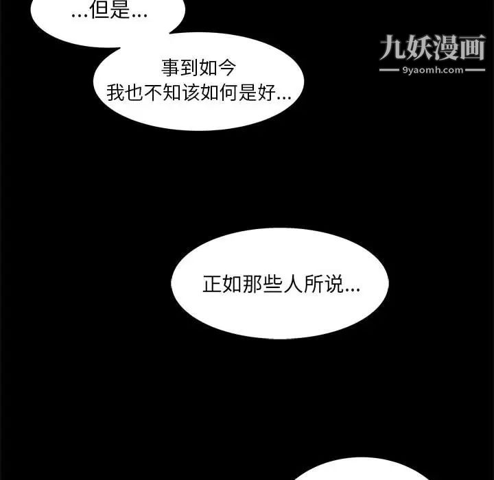 亲爱的你-Liebling!第2话