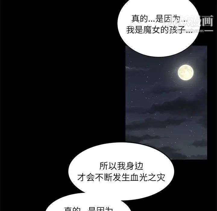 亲爱的你-Liebling！第2话