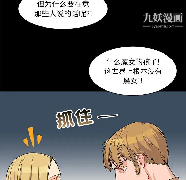 亲爱的你-Liebling!第2话