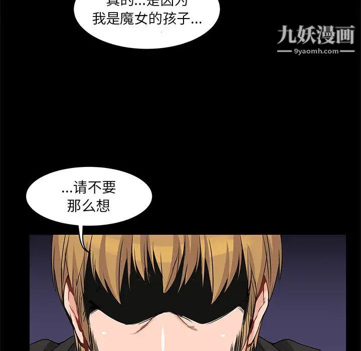 亲爱的你-Liebling!第2话