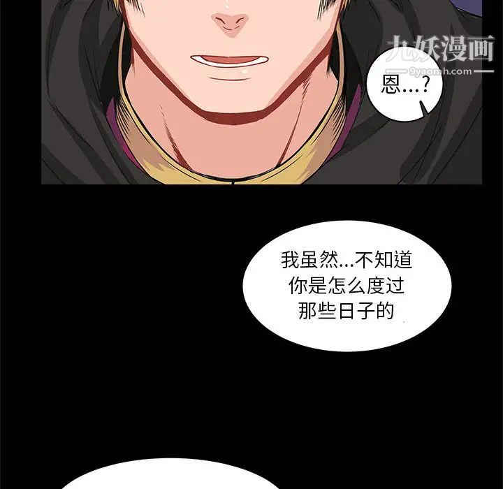 亲爱的你-Liebling！第2话