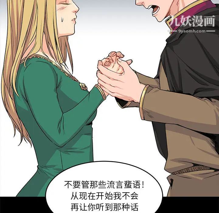 亲爱的你-Liebling!第2话