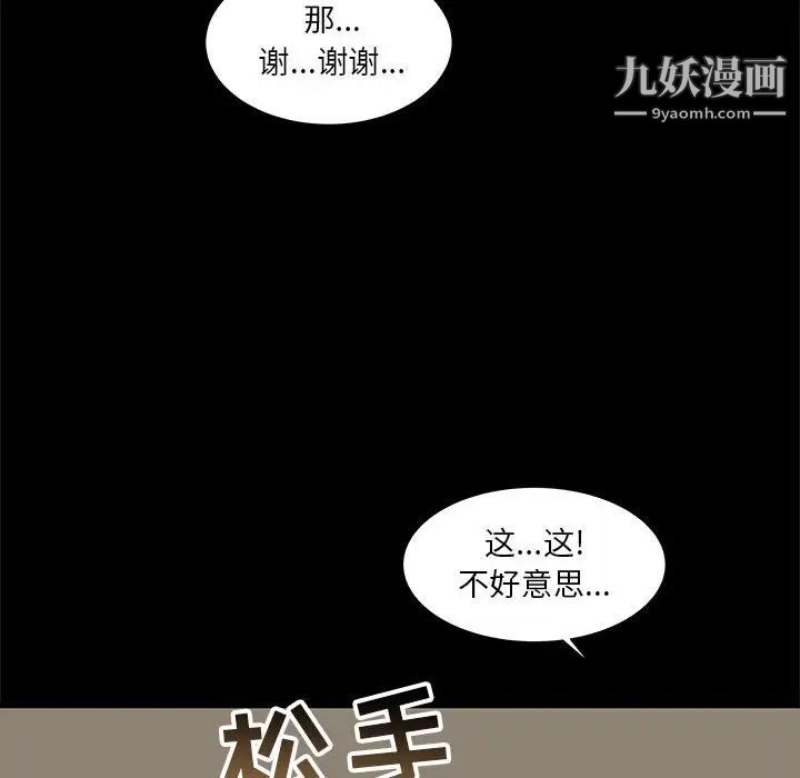 亲爱的你-Liebling!第2话