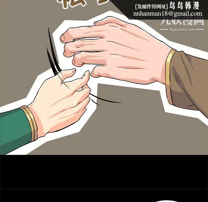 亲爱的你-Liebling！第2话