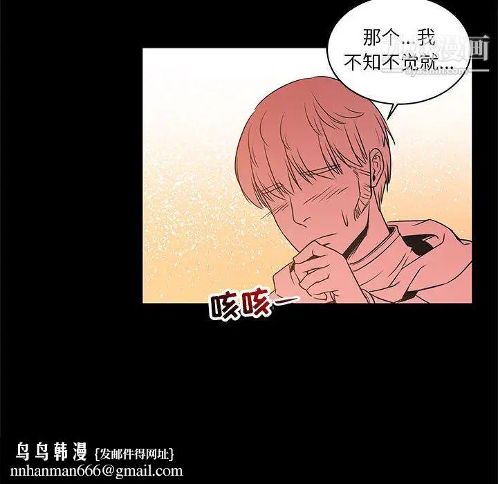 亲爱的你-Liebling!第2话