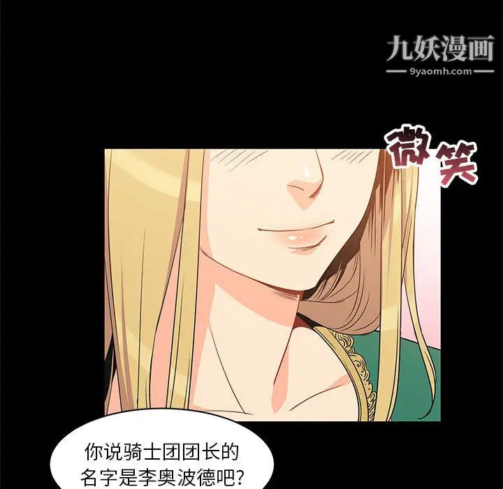 亲爱的你-Liebling!第2话