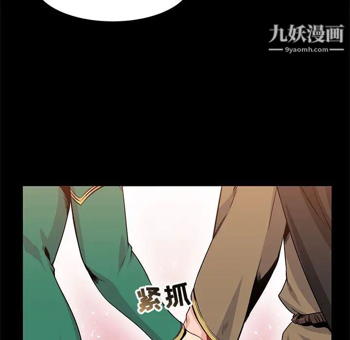 亲爱的你-Liebling！第2话