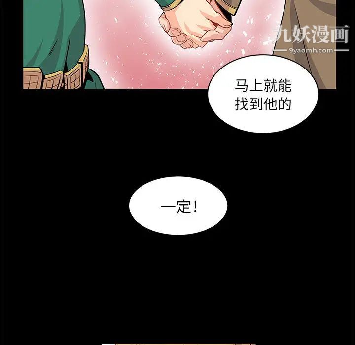 亲爱的你-Liebling!第2话