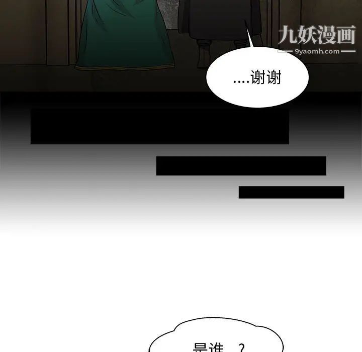 亲爱的你-Liebling！第2话