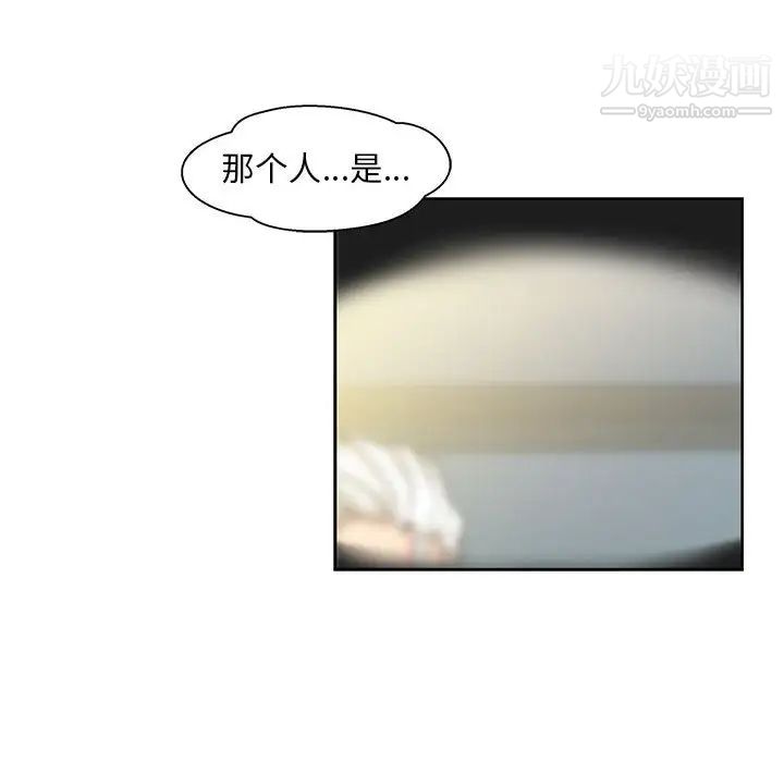 亲爱的你-Liebling!第2话