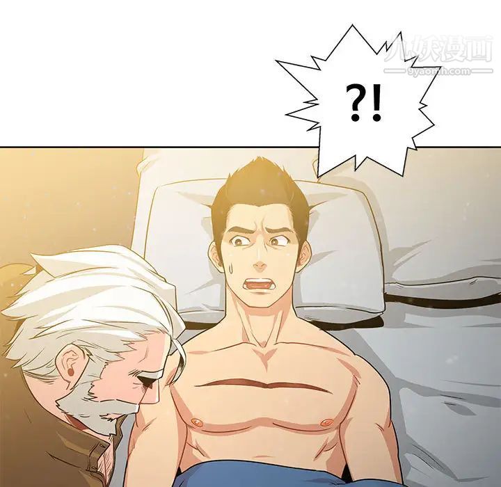 亲爱的你-Liebling!第2话