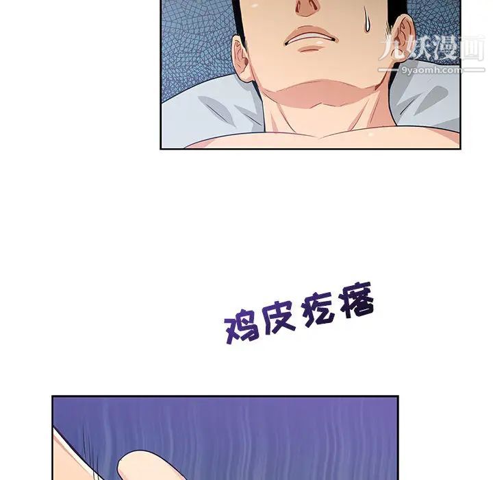 亲爱的你-Liebling!第2话