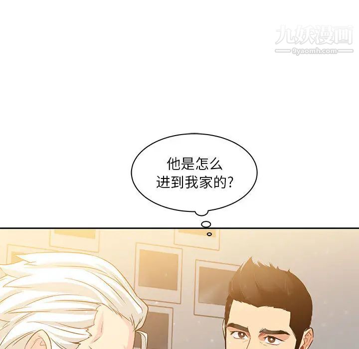 亲爱的你-Liebling！第2话