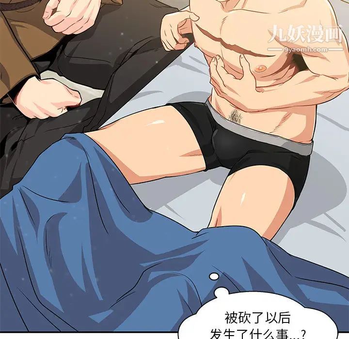 亲爱的你-Liebling！第2话