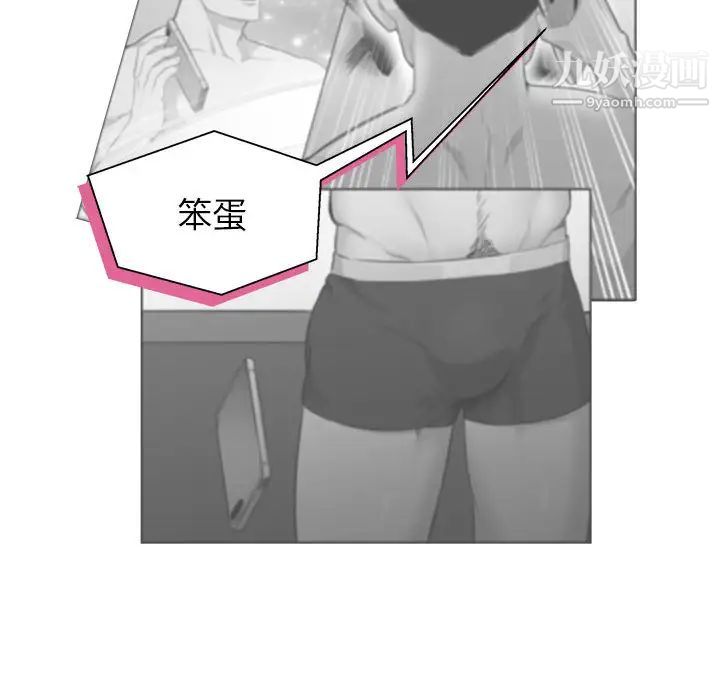 亲爱的你-Liebling!第2话