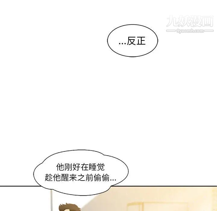 亲爱的你-Liebling!第2话