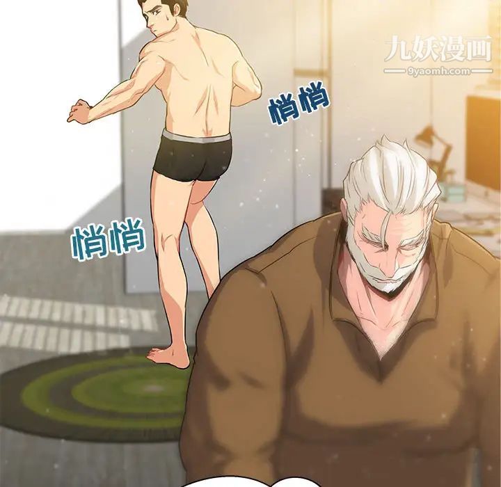 亲爱的你-Liebling!第2话