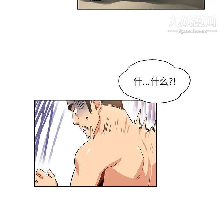 亲爱的你-Liebling!第2话