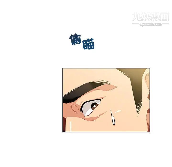 亲爱的你-Liebling!第2话