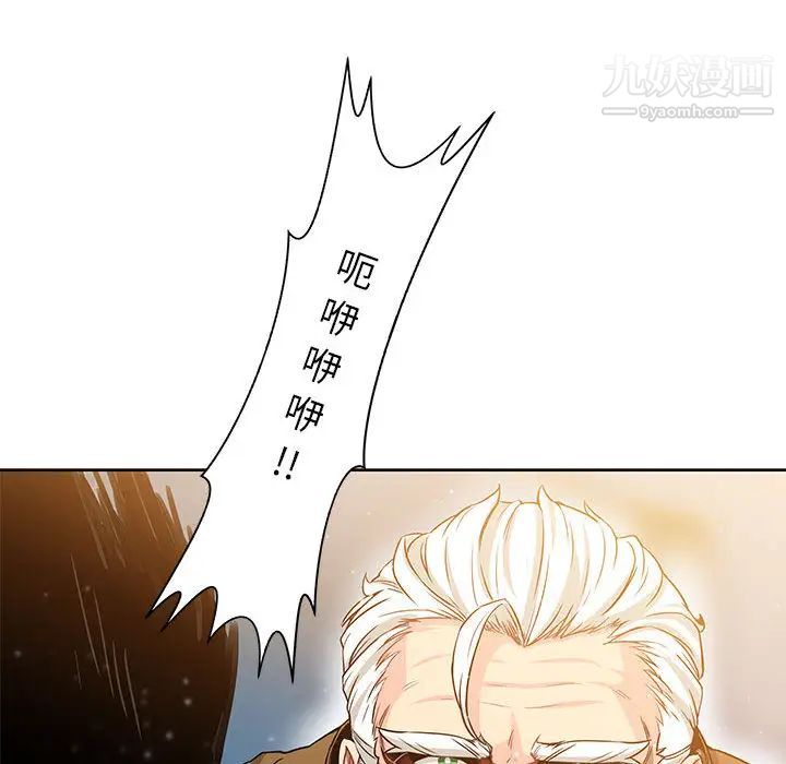 亲爱的你-Liebling！第2话