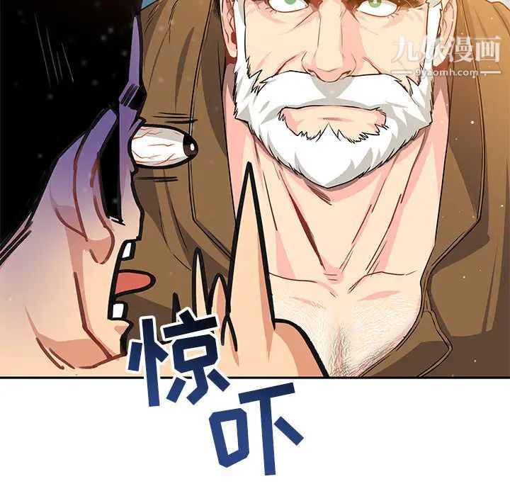 亲爱的你-Liebling!第2话