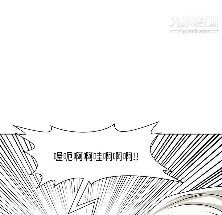 亲爱的你-Liebling!第2话