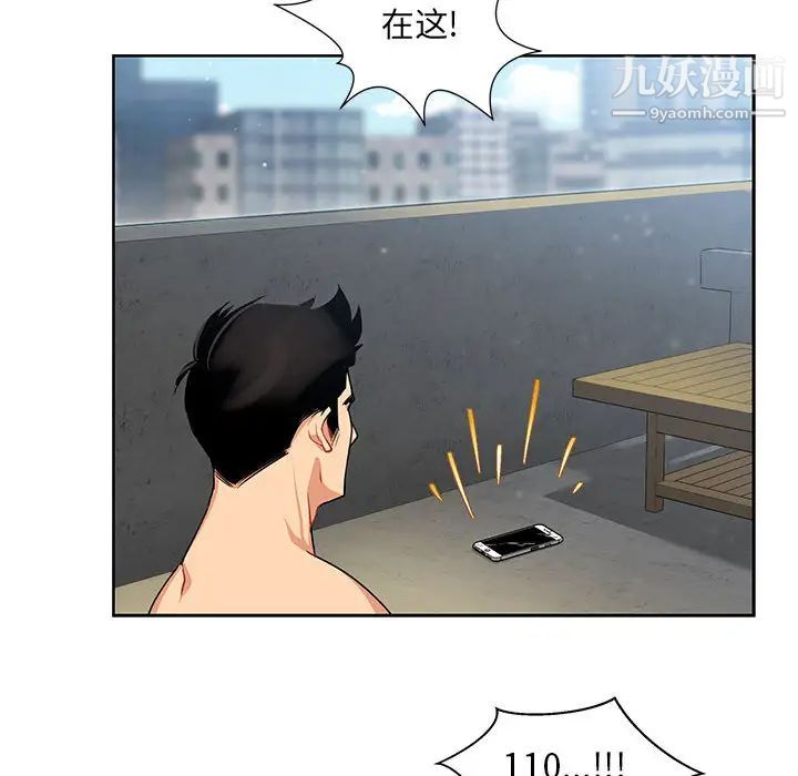 亲爱的你-Liebling！第2话