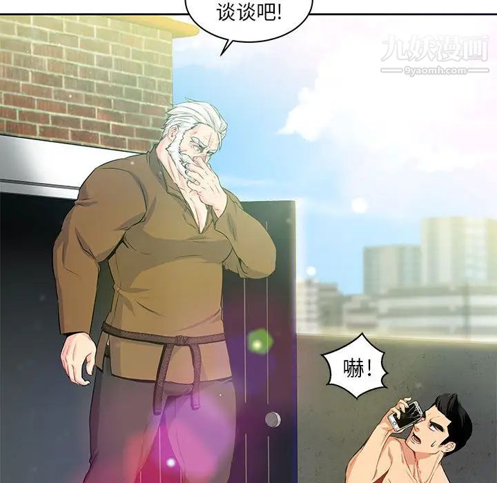 亲爱的你-Liebling！第2话