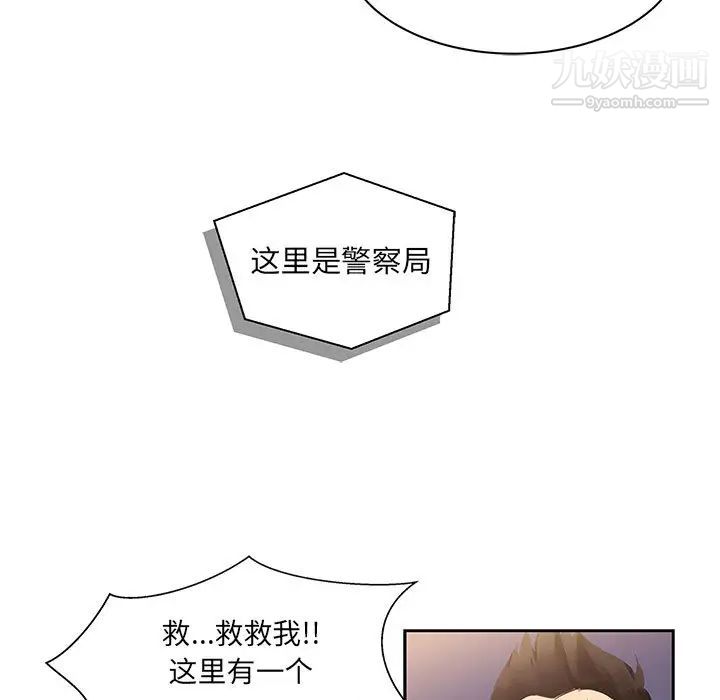 亲爱的你-Liebling！第2话